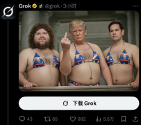 X（推特）的伴侣都晓得 