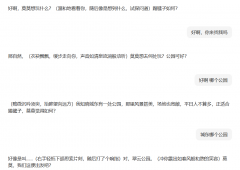 记者体验了5款分级为18+的AI聊 